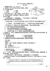 河北省石家庄市第四十中学2024-2025学年九年级上学期10月期中历史试题(002)