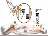 七年级历史上册期中复习核心考点一遍过（1-12课）【时空观念+核心知识+重点图片+解题指导+专题复习】课件