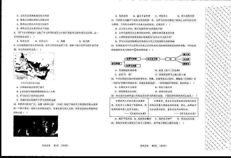 辽宁省大连市金州区2024-2025学年九年级上学期10月月考历史试卷第2页