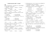 海南省乐东黎族自治县保显学校2024--2025学年部编版九年级历史上学期期中考试题