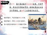 初中历史人教版九年级下册第4课 日本明治维新 课件