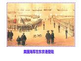 初中历史人教版九年级下册第4课 日本明治维新 课件