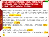 人教版（2024)七年級上冊歷史第15課 秦漢時期的科技與文化 【課件】