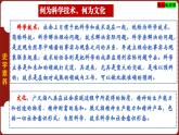 人教版（2024)七年級上冊歷史第15課 秦漢時期的科技與文化 【課件】