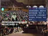 初中历史人教版九年级上册第17课 君主立宪制的英国 课件