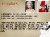 初中历史人教版九年级上册第17课 君主立宪制的英国 课件