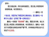 初中历史人教版九年级上册第17课 君主立宪制的英国 课件