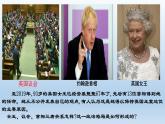 初中历史人教版九年级上册第17课 君主立宪制的英国 课件