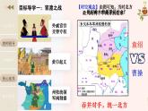 2024新版人教版（2024）七年級上冊歷史第16課 三國鼎立 課件+教案+導(dǎo)學(xué)案+分層作業(yè)含解析版+素材