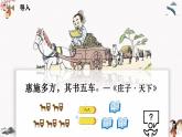2024新版人教版（2024）七年級上冊歷史第15課 秦漢時期的科技與文化 課件+教案+導(dǎo)學(xué)案+分層作業(yè)含解析版+素材