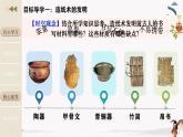 2024新版人教版（2024）七年級上冊歷史第15課 秦漢時期的科技與文化 課件+教案+導(dǎo)學(xué)案+分層作業(yè)含解析版+素材