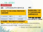 初中历史人教版八年级上册第16课 毛泽东开辟井冈山道路 课件