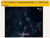 （人教部編版2024）七年級(jí)歷史上冊(cè)第7課 百家爭(zhēng)鳴（課件）