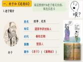 （人教部編版2024）七年級(jí)歷史上冊(cè)第7課 百家爭(zhēng)鳴（課件）