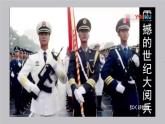 初中历史人教版八年级上册第16课 毛泽东开辟井冈山道路 课件