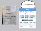 初中历史人教版八年级上册第16课 毛泽东开辟井冈山道路 课件