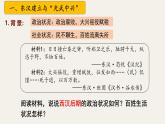 （人教部編版2024）七年級歷史上冊第13課 東漢的興衰（課件）
