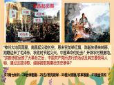 初中历史人教版八年级上册第16课 毛泽东开辟井冈山道路 课件