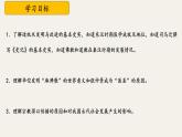 （人教部編版2024）七年級歷史上冊第15課 秦漢時期的科技與文化（課件）