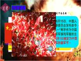 初中历史人教版八年级上册第16课 毛泽东开辟井冈山道路 课件
