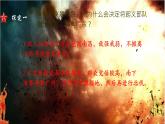 初中历史人教版八年级上册第16课 毛泽东开辟井冈山道路 课件