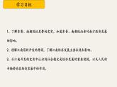（人教部編版2024）七年級(jí)歷史上冊(cè)第18課 東晉南朝政治和江南地區(qū)開(kāi)發(fā)（課件）