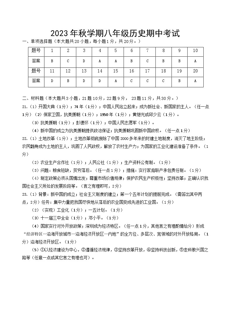 参考答案第1页