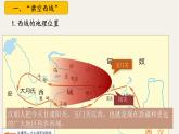 （人教部编版2024）七年级历史上册第14课 丝绸之路的开通与经营西域（课件）