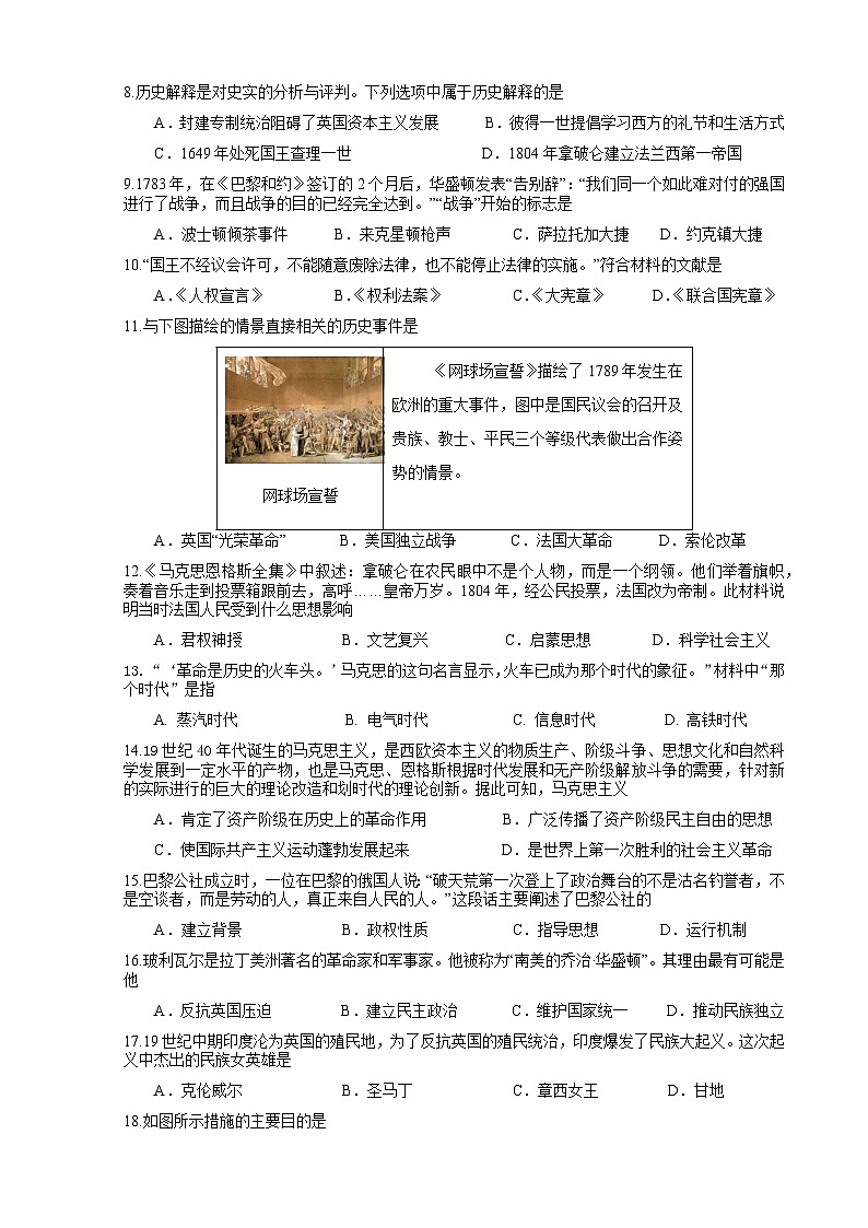 初三历史试卷第2页