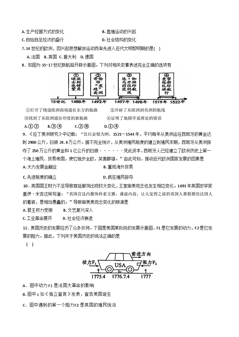 陕西省西安市碑林区第二十六中学2024-2025学年部编版九年级上学期10月期中历史试题第2页