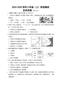 内蒙古通辽市科尔沁左翼中旗2024-2025学年八年级上学期期中考试历史试题