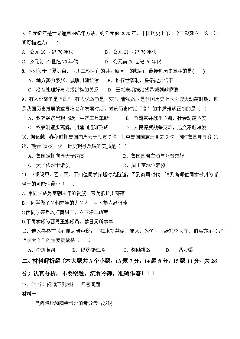 期中测试题第2页