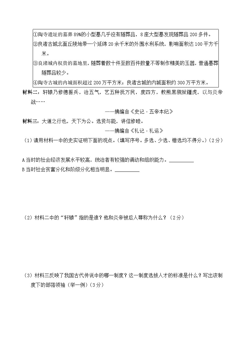 期中测试题第3页