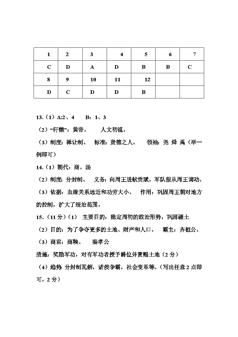 期中测试题答案第1页
