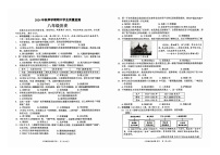 广西壮族自治区钦州市浦北县2024-2025学年八年级上学期10月期中历史试题