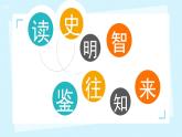 初中历史人教版九年级上册第18课 美国的独立 课件