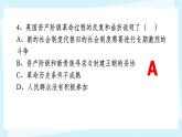 初中历史人教版九年级上册第18课 美国的独立 课件