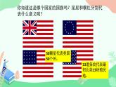 初中历史人教版九年级上册第18课 美国的独立 课件