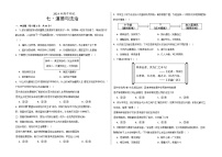 湖北省随州市曾都区教联体多校2024-—2025学年七年级上学期10月期中道德与法治历史试题