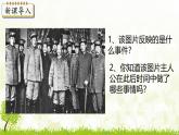 新课堂探索课件  部编版历史8年级上册 第11课 北洋政府的统治与军阀割据