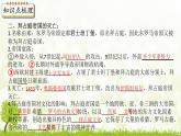 新课堂探索课件  部编版历史9年级上册 第10课 拜占庭帝国和《查士丁尼法典》