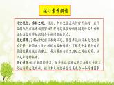 新课堂探索课件  部编版历史9年级上册 第11课 古代日本
