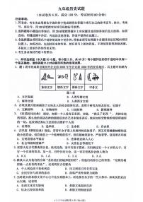 广东省佛山市2024—2025学年九年级上学期期中历史试卷