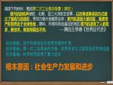初中历史人教版九年级下册第5课 第二次工业革命 课件