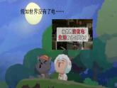 初中历史人教版九年级下册第5课 第二次工业革命 课件