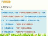 人教部編版2024七年級(jí)歷史上冊(cè) 第21課 活動(dòng)課 從考古發(fā)現(xiàn)看中華文明的起源 課件