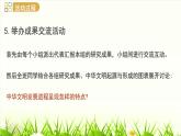 人教部編版2024七年級(jí)歷史上冊(cè) 第21課 活動(dòng)課 從考古發(fā)現(xiàn)看中華文明的起源 課件
