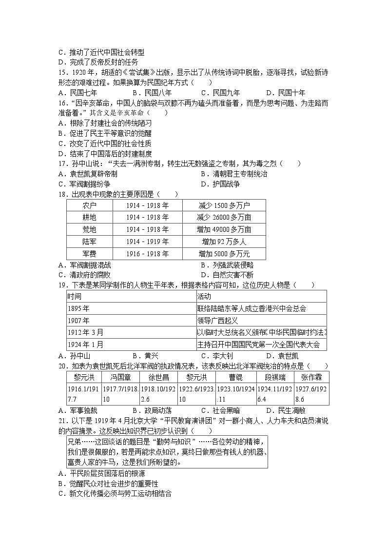 江苏省昆山市2024-2025学年八年级上学期期中考试历史试卷第3页