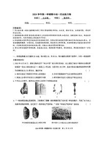 广东省广州市真光中学2024-2025学年部编版七年级上学期10月期中历史试题