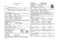 新疆维吾尔自治区喀什地区巴楚县2024-2025学年八年级上学期10月期中历史试题